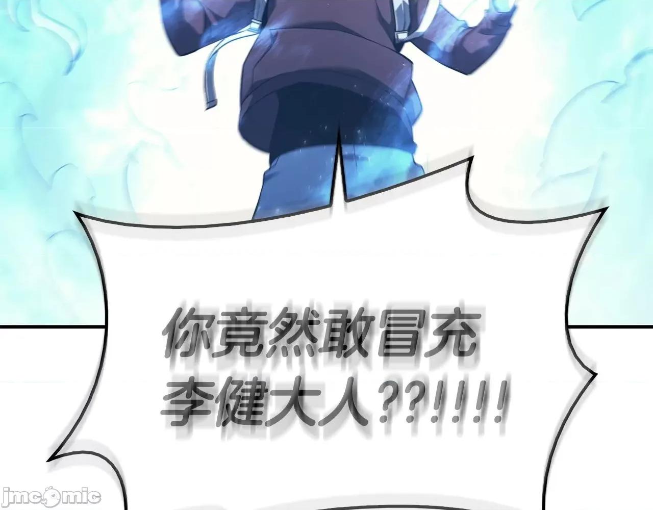 灾难级英雄归来 灾难级英雄归来007 第6话 蜘蛛女王.zip 第37页