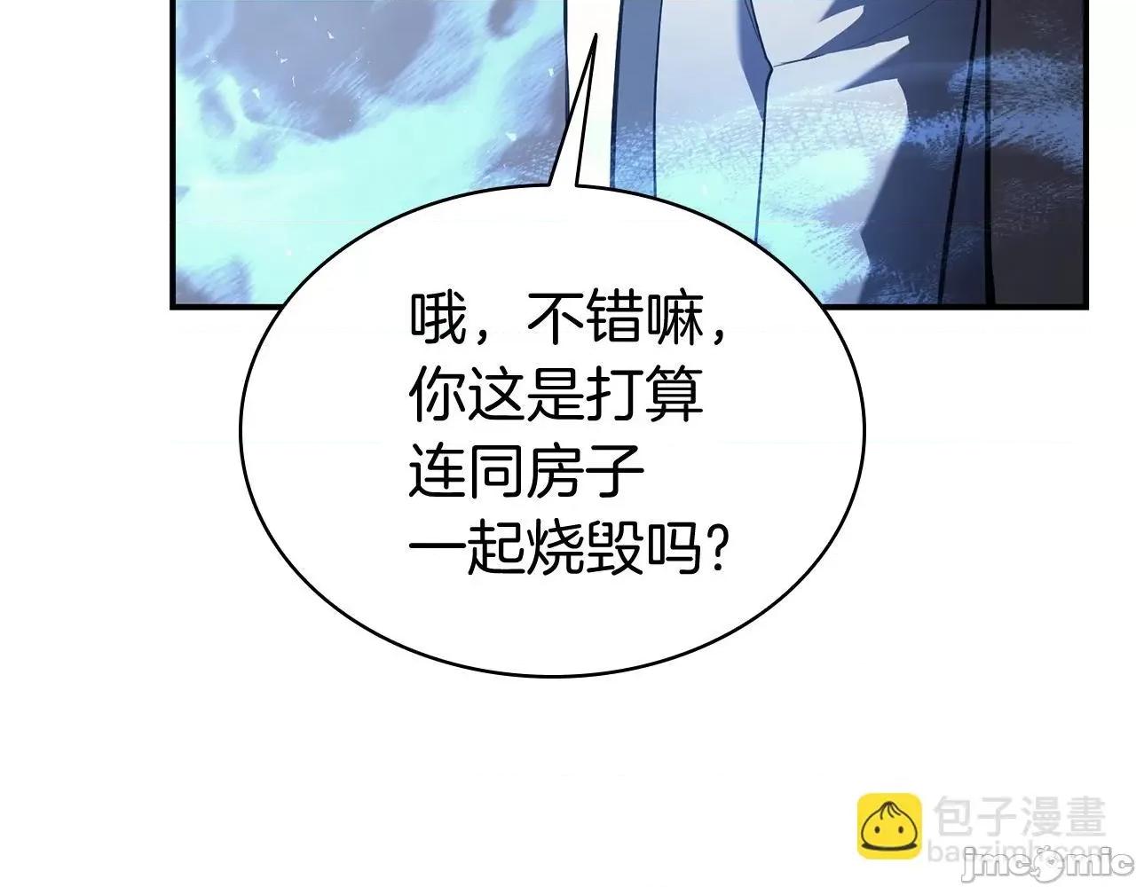 灾难级英雄归来 灾难级英雄归来007 第6话 蜘蛛女王.zip 第43页
