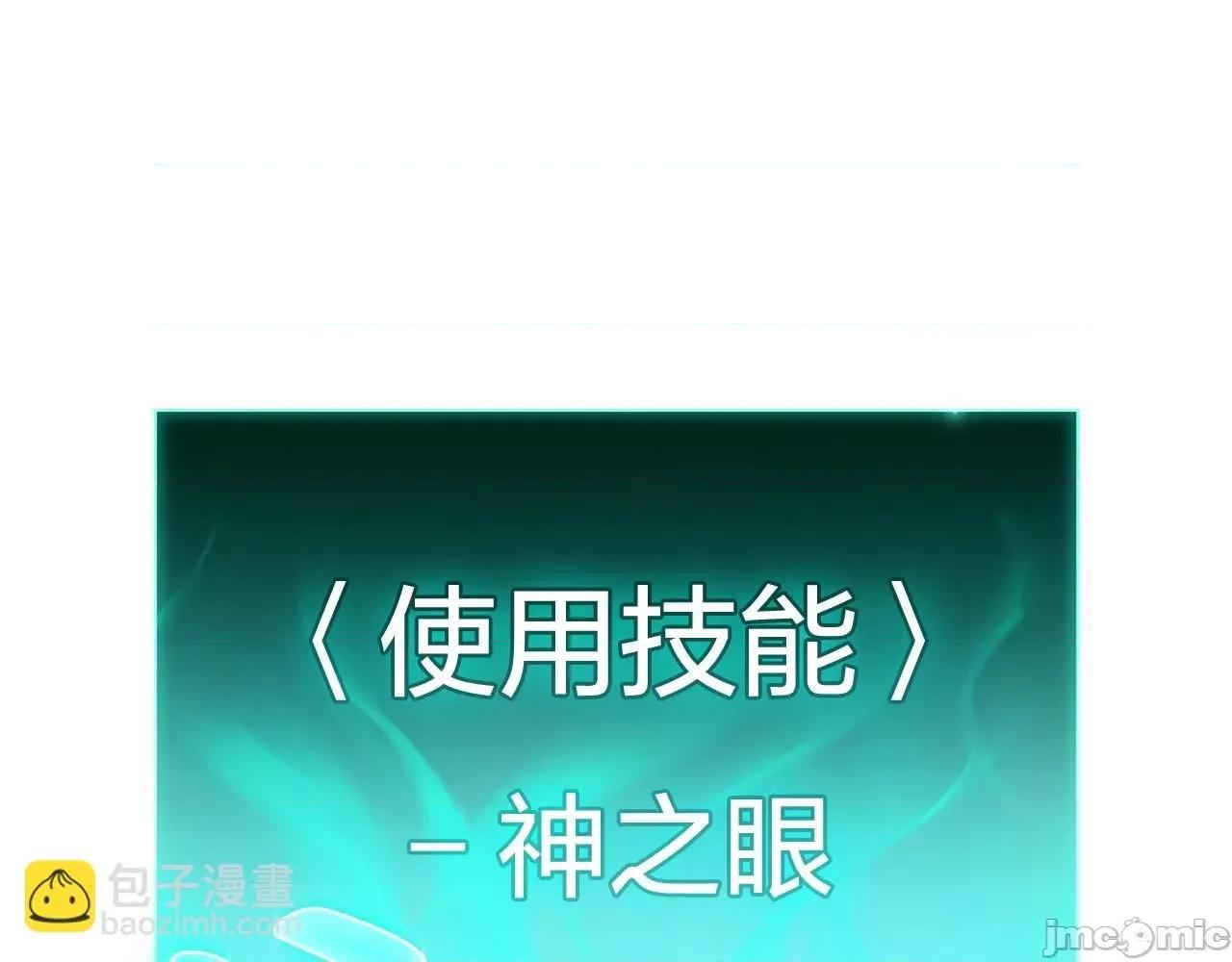灾难级英雄归来 灾难级英雄归来007 第6话 蜘蛛女王.zip 第44页