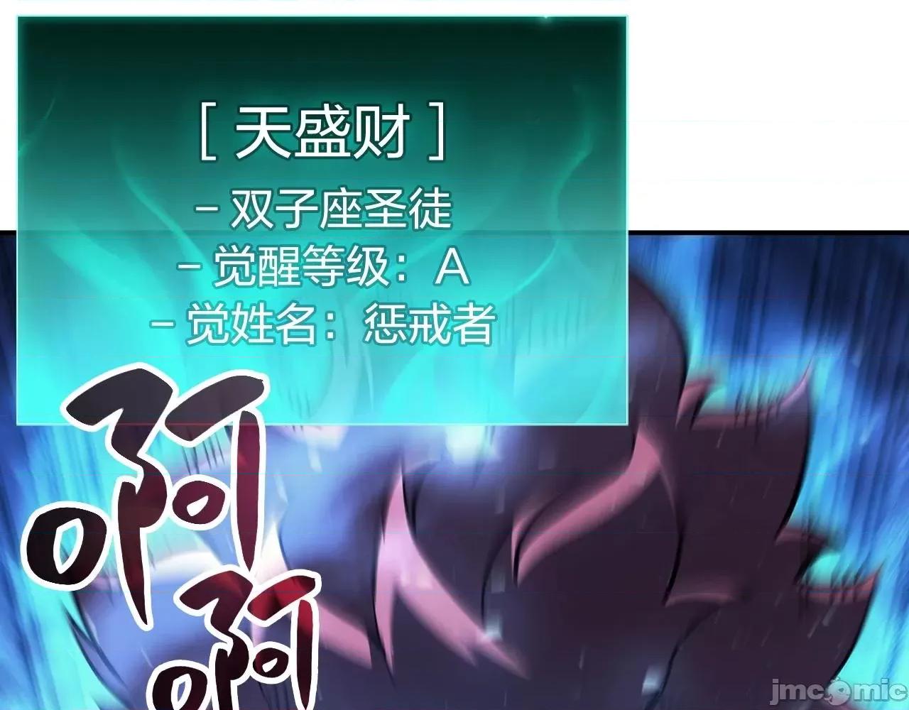 灾难级英雄归来 灾难级英雄归来007 第6话 蜘蛛女王.zip 第47页