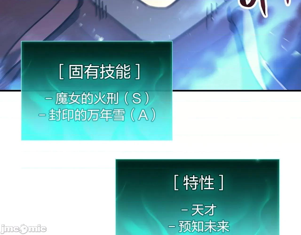 灾难级英雄归来 灾难级英雄归来007 第6话 蜘蛛女王.zip 第49页