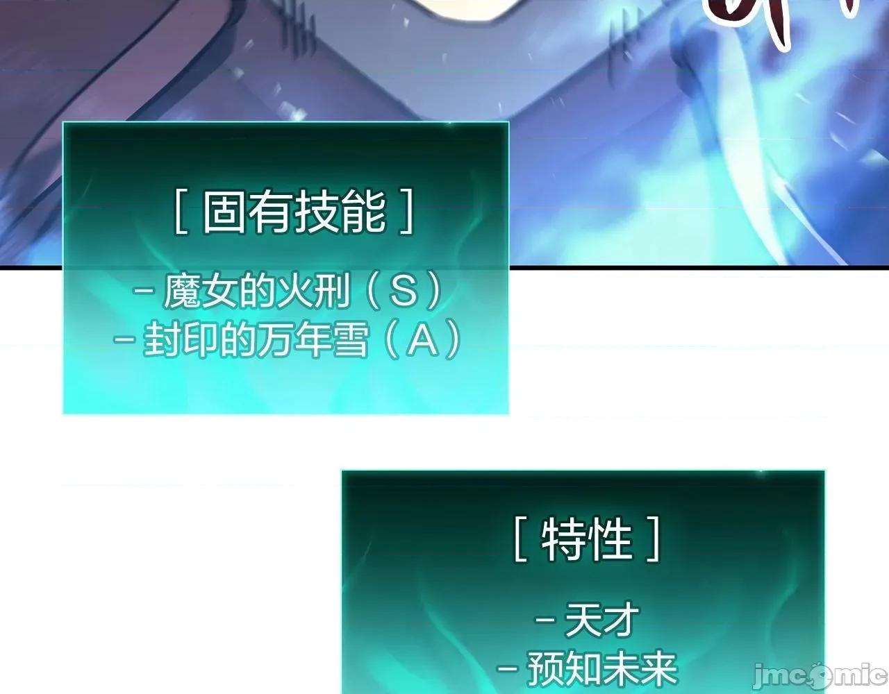 灾难级英雄归来 灾难级英雄归来007 第6话 蜘蛛女王.zip 第53页