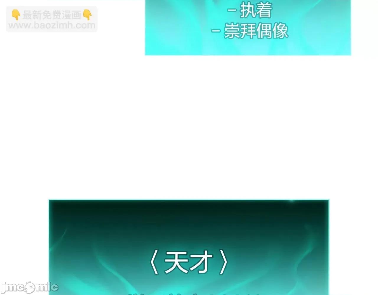 灾难级英雄归来 灾难级英雄归来007 第6话 蜘蛛女王.zip 第54页