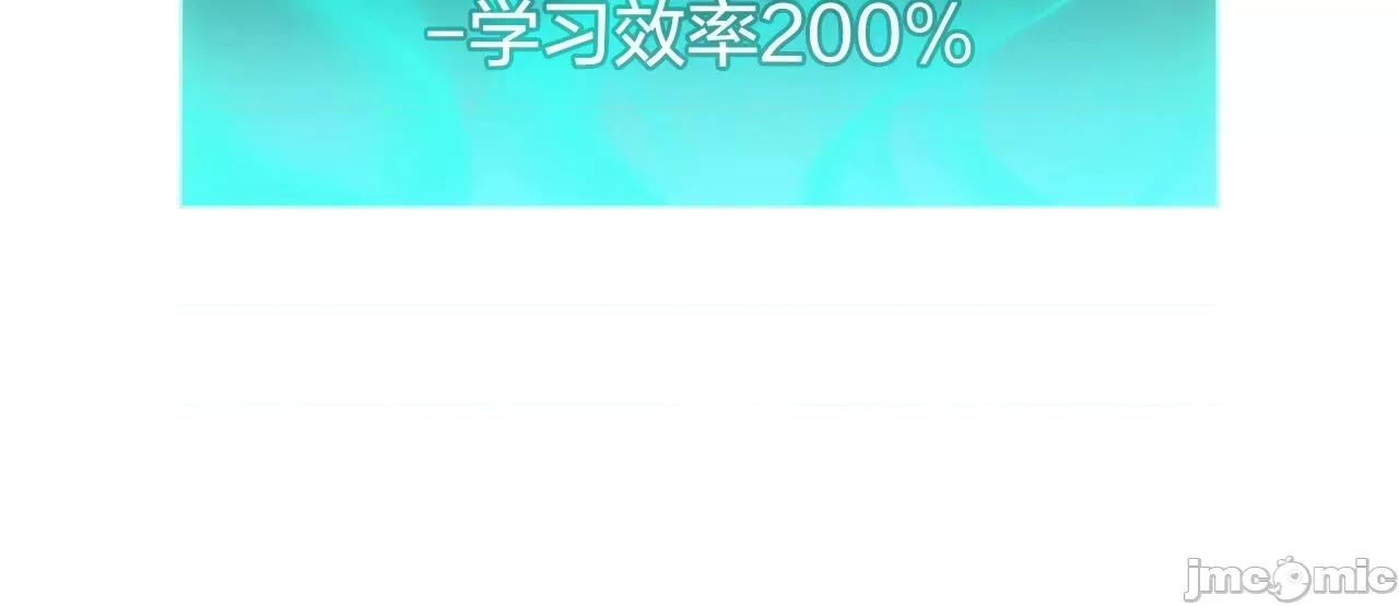 灾难级英雄归来 灾难级英雄归来007 第6话 蜘蛛女王.zip 第55页
