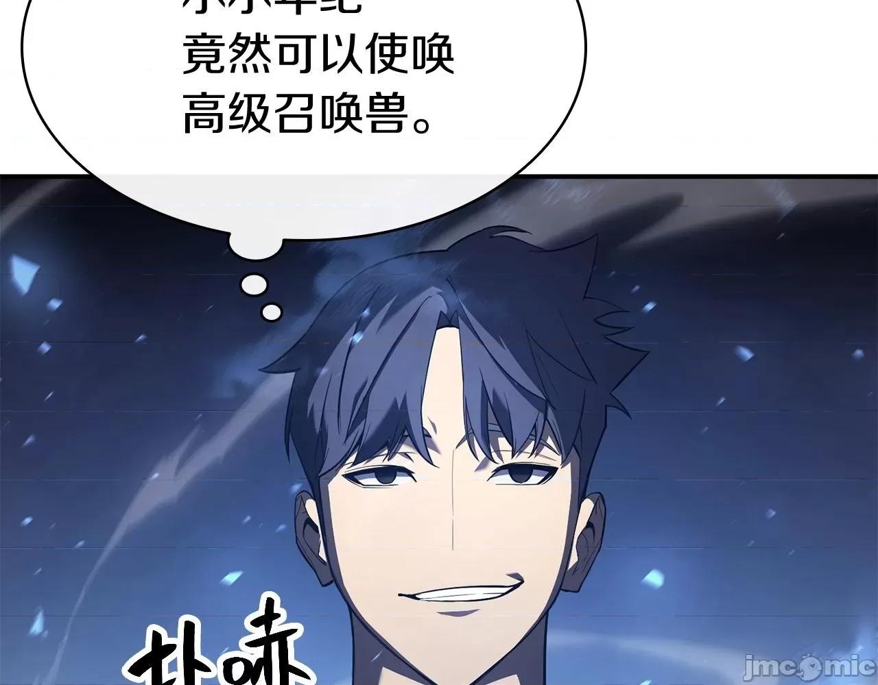 灾难级英雄归来 灾难级英雄归来007 第6话 蜘蛛女王.zip 第57页