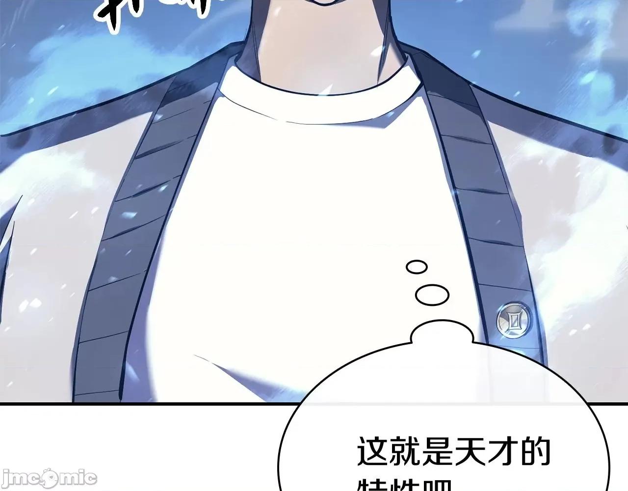 灾难级英雄归来 灾难级英雄归来007 第6话 蜘蛛女王.zip 第58页