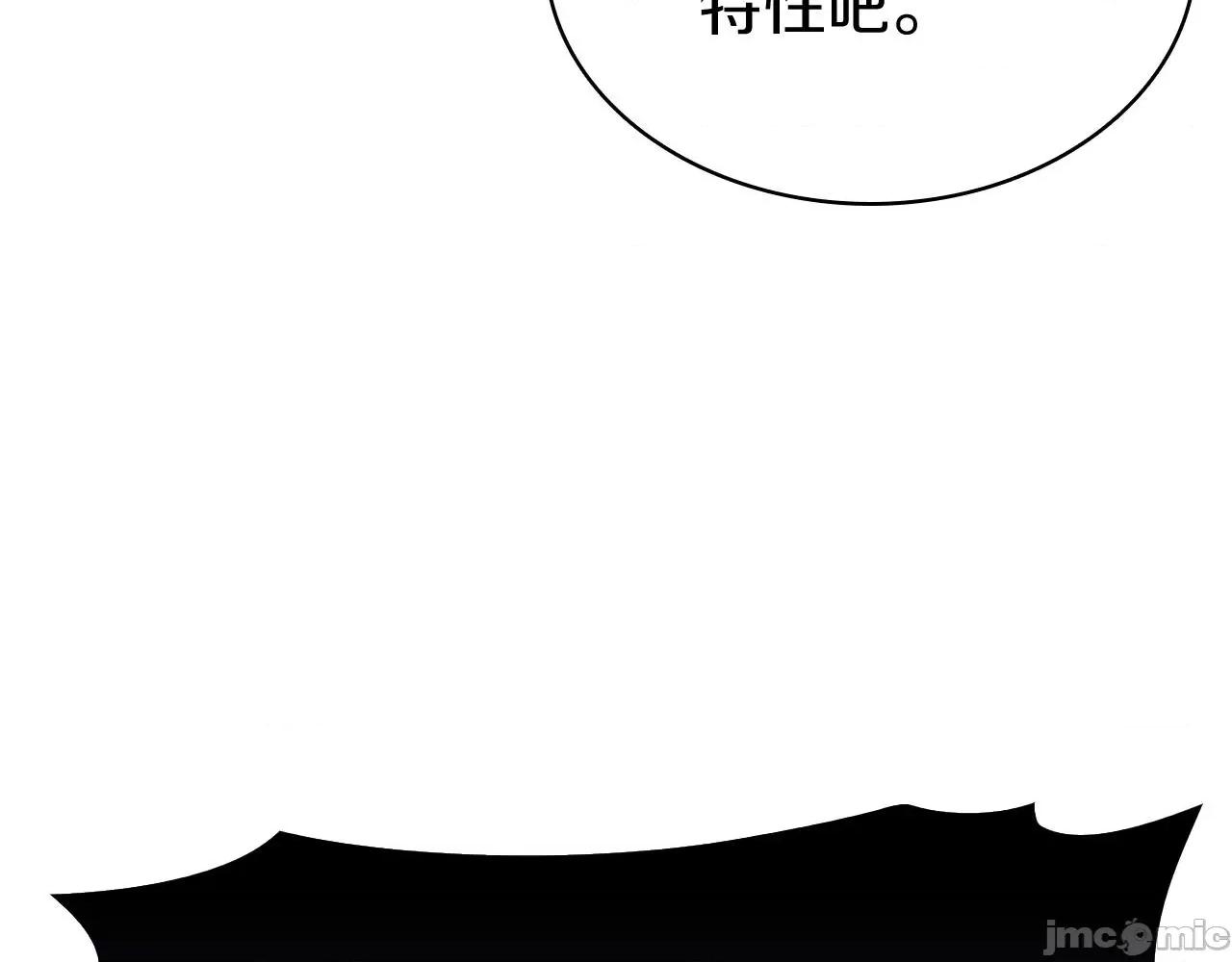 灾难级英雄归来 灾难级英雄归来007 第6话 蜘蛛女王.zip 第59页