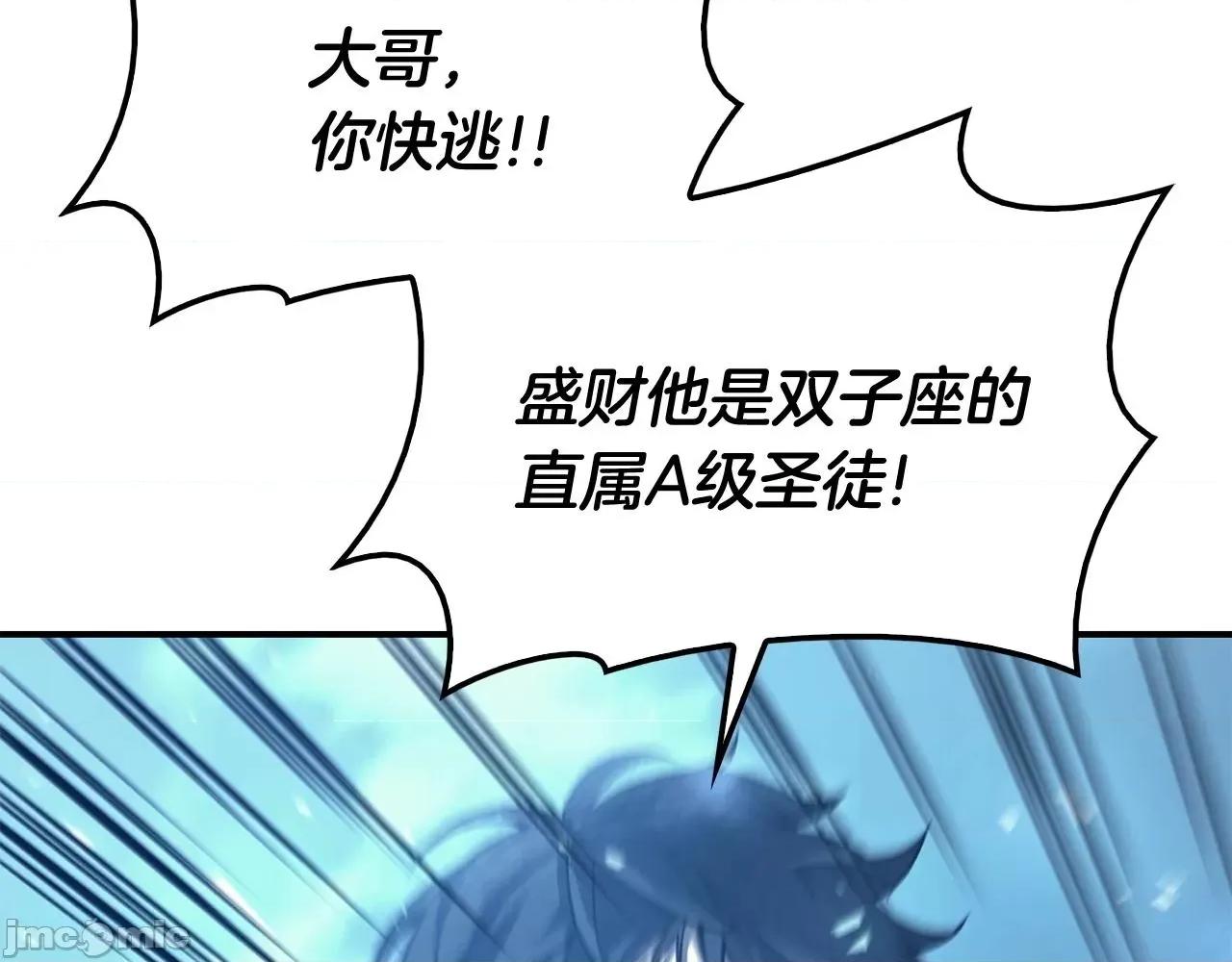 灾难级英雄归来 灾难级英雄归来007 第6话 蜘蛛女王.zip 第63页
