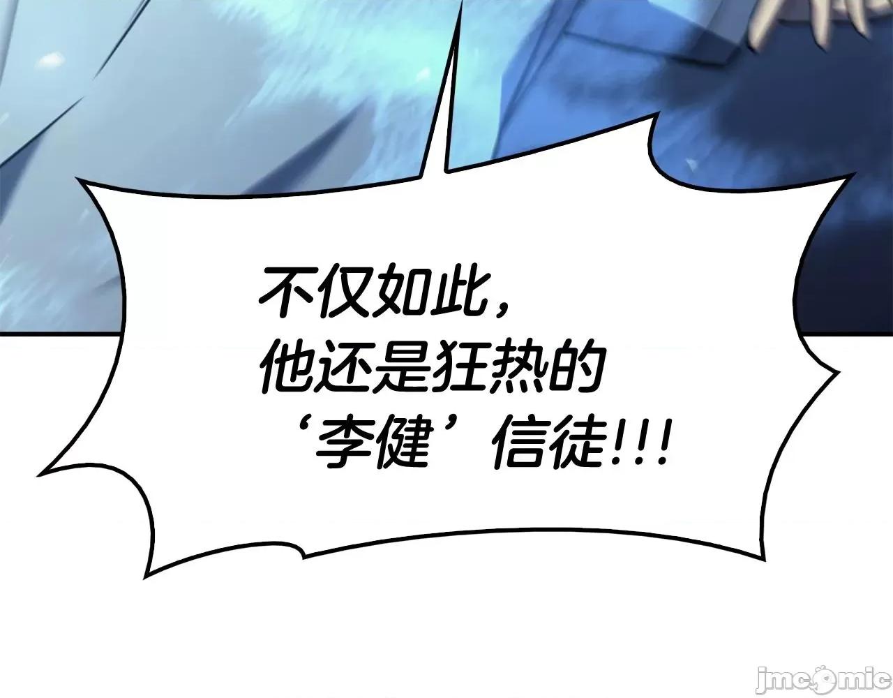 灾难级英雄归来 灾难级英雄归来007 第6话 蜘蛛女王.zip 第65页