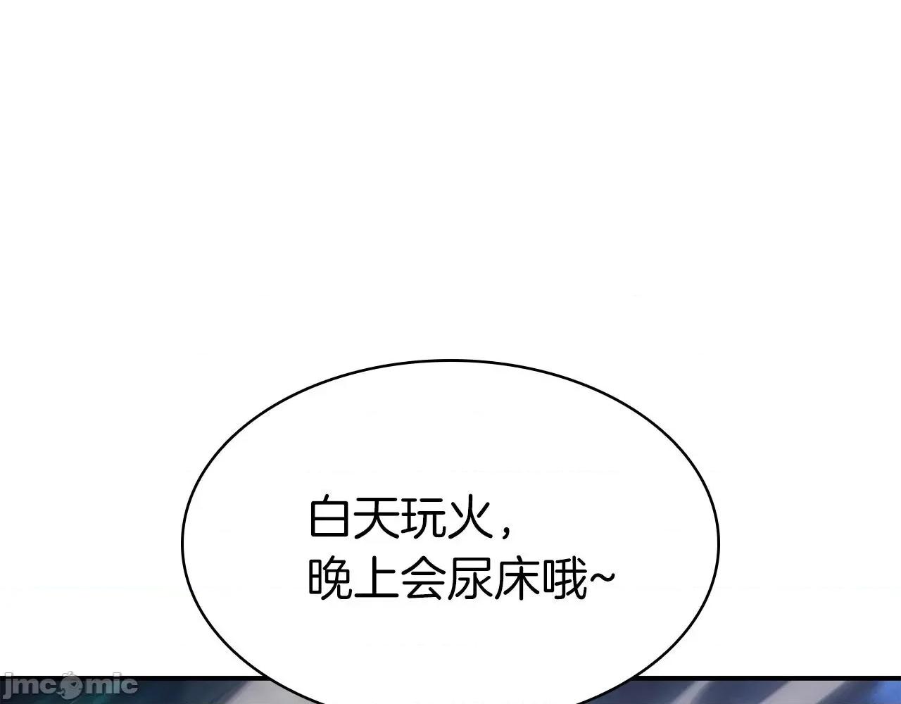 灾难级英雄归来 灾难级英雄归来007 第6话 蜘蛛女王.zip 第71页