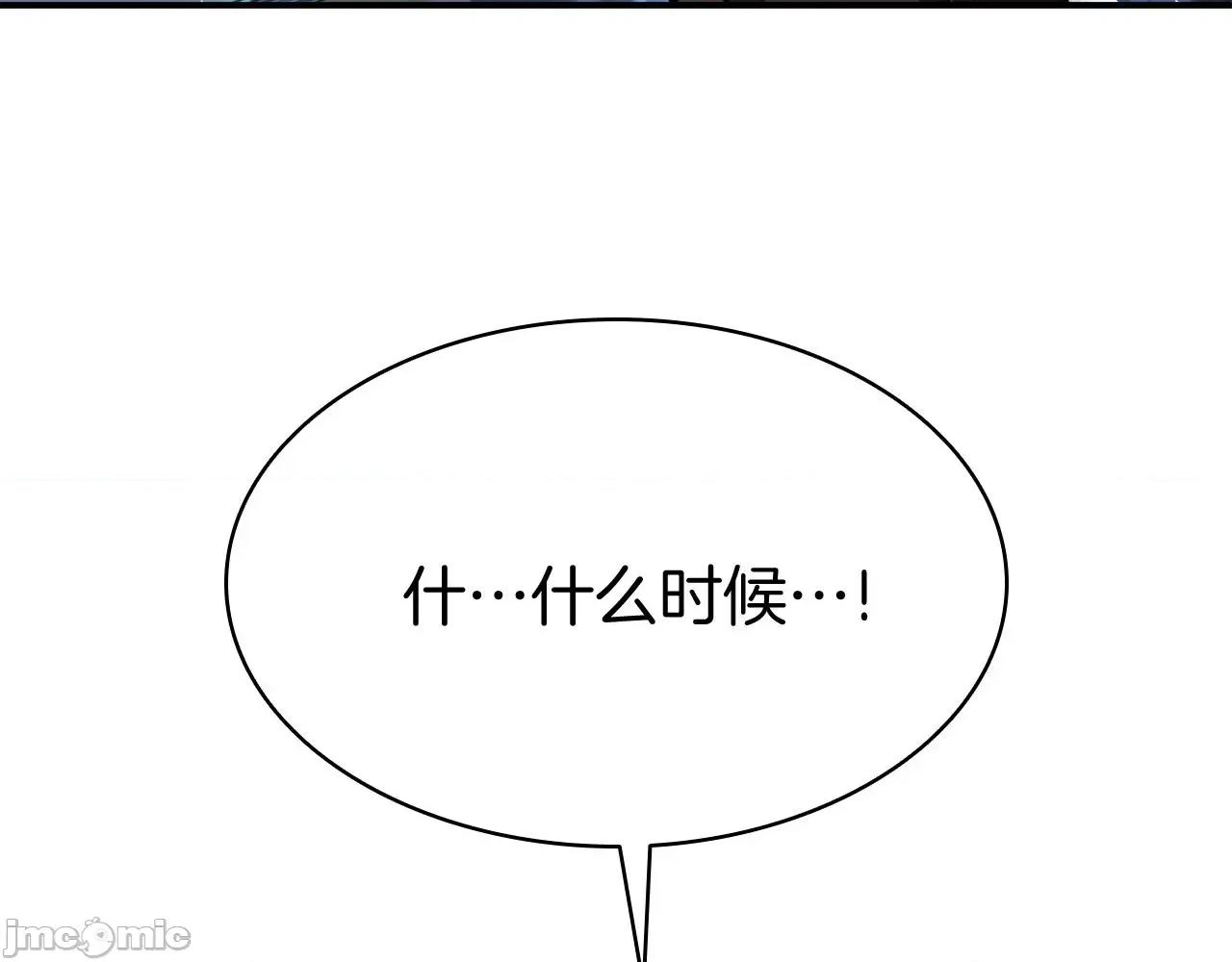 灾难级英雄归来 灾难级英雄归来007 第6话 蜘蛛女王.zip 第74页