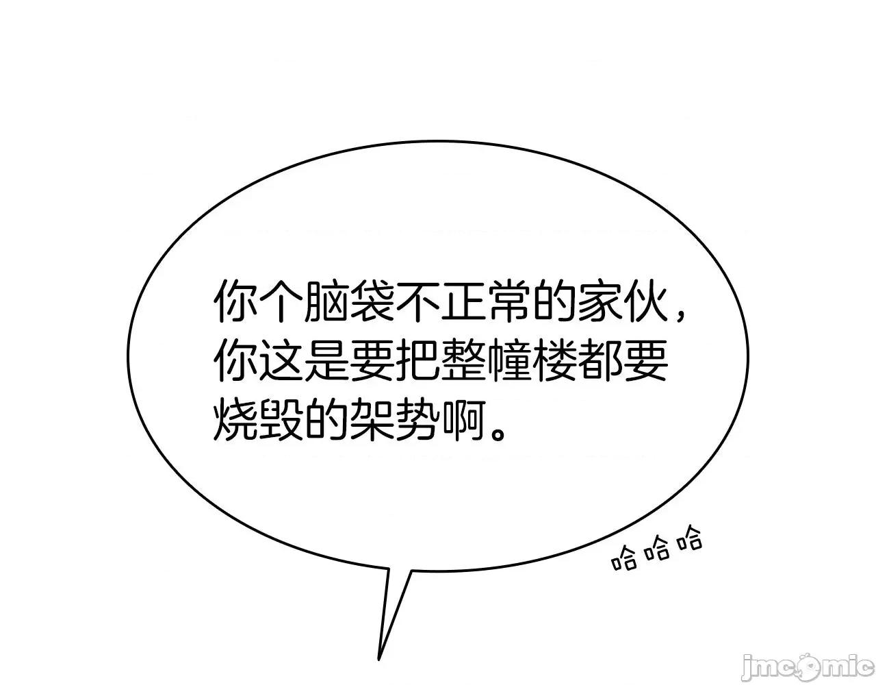 灾难级英雄归来 灾难级英雄归来007 第6话 蜘蛛女王.zip 第81页