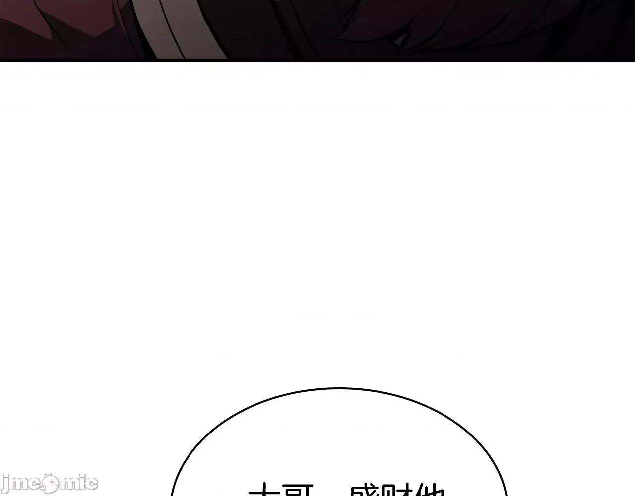 灾难级英雄归来 灾难级英雄归来007 第6话 蜘蛛女王.zip 第84页