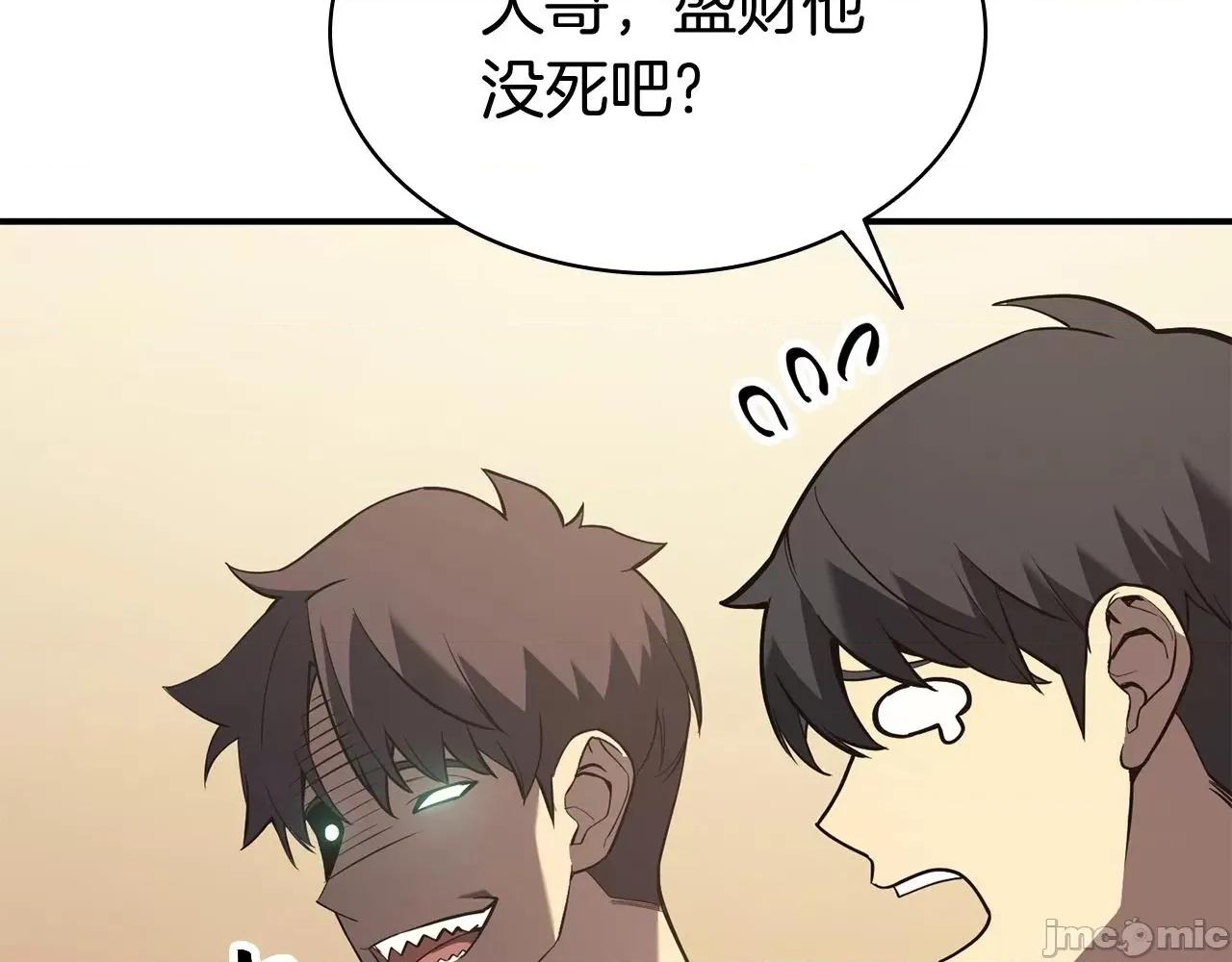 灾难级英雄归来 灾难级英雄归来007 第6话 蜘蛛女王.zip 第85页