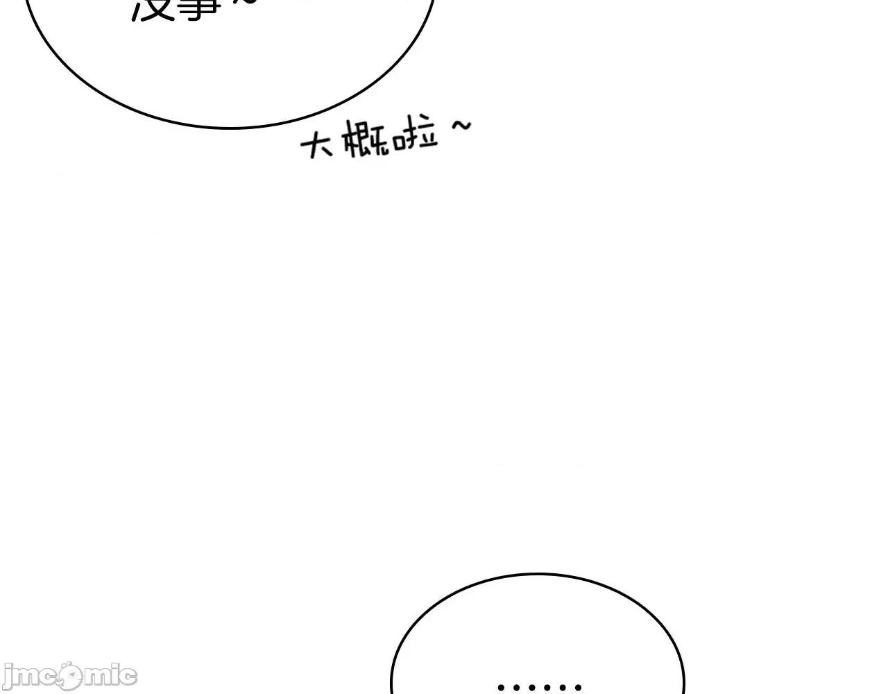 灾难级英雄归来 灾难级英雄归来007 第6话 蜘蛛女王.zip 第87页