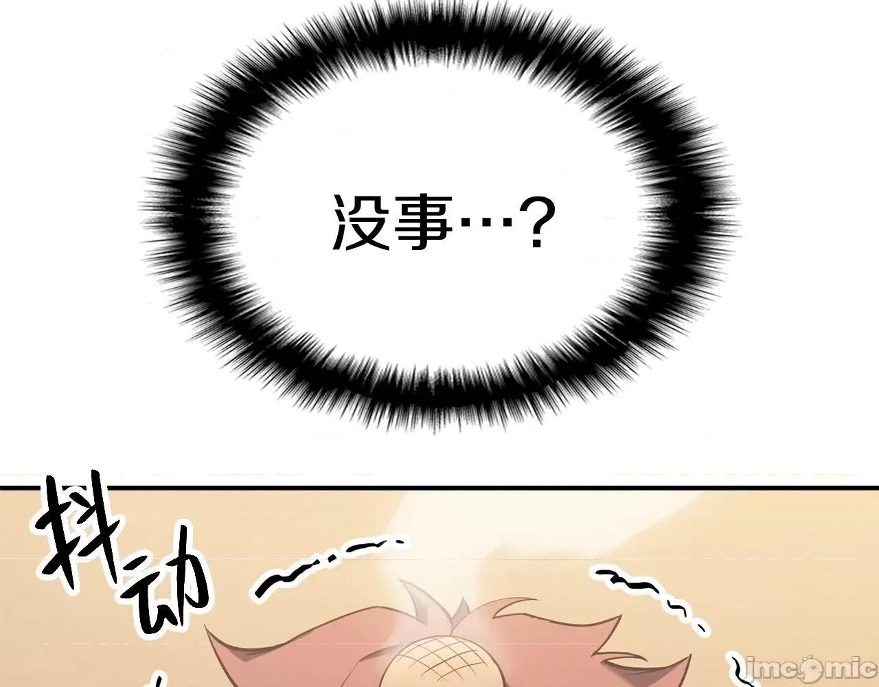 灾难级英雄归来 灾难级英雄归来007 第6话 蜘蛛女王.zip 第90页