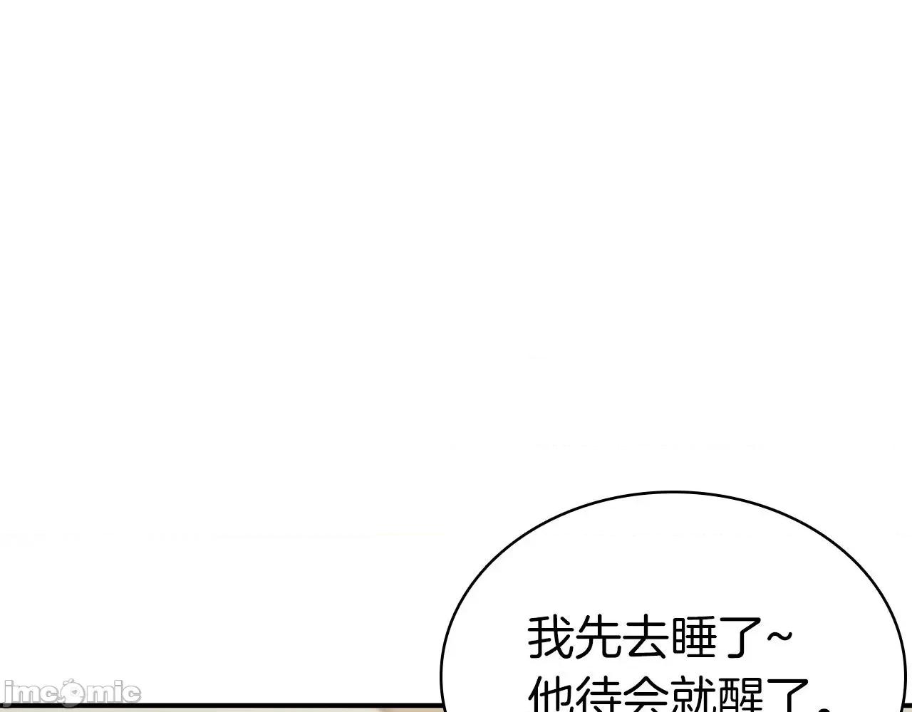 灾难级英雄归来 灾难级英雄归来007 第6话 蜘蛛女王.zip 第93页