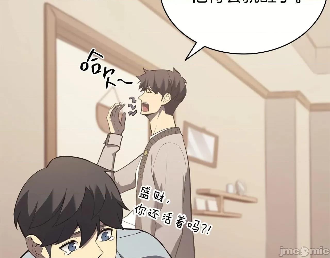 灾难级英雄归来 灾难级英雄归来007 第6话 蜘蛛女王.zip 第94页