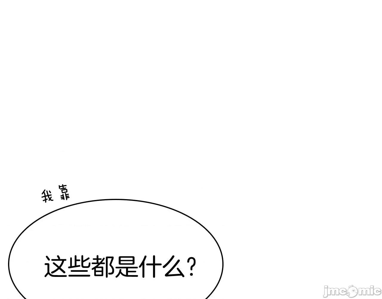 灾难级英雄归来 灾难级英雄归来007 第6话 蜘蛛女王.zip 第104页
