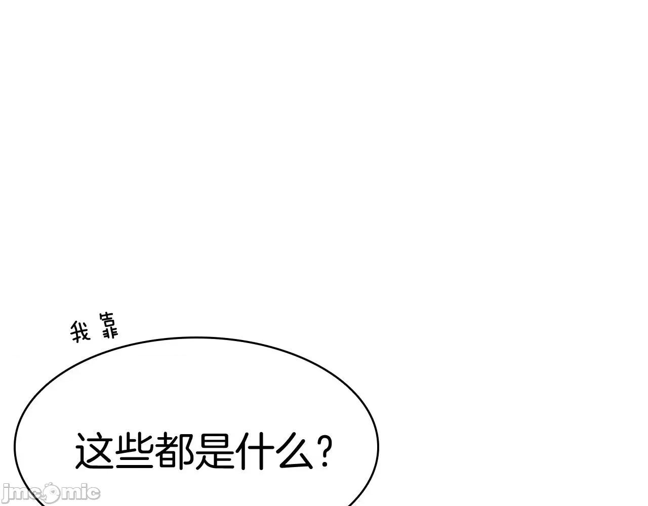 灾难级英雄归来 灾难级英雄归来007 第6话 蜘蛛女王.zip 第108页