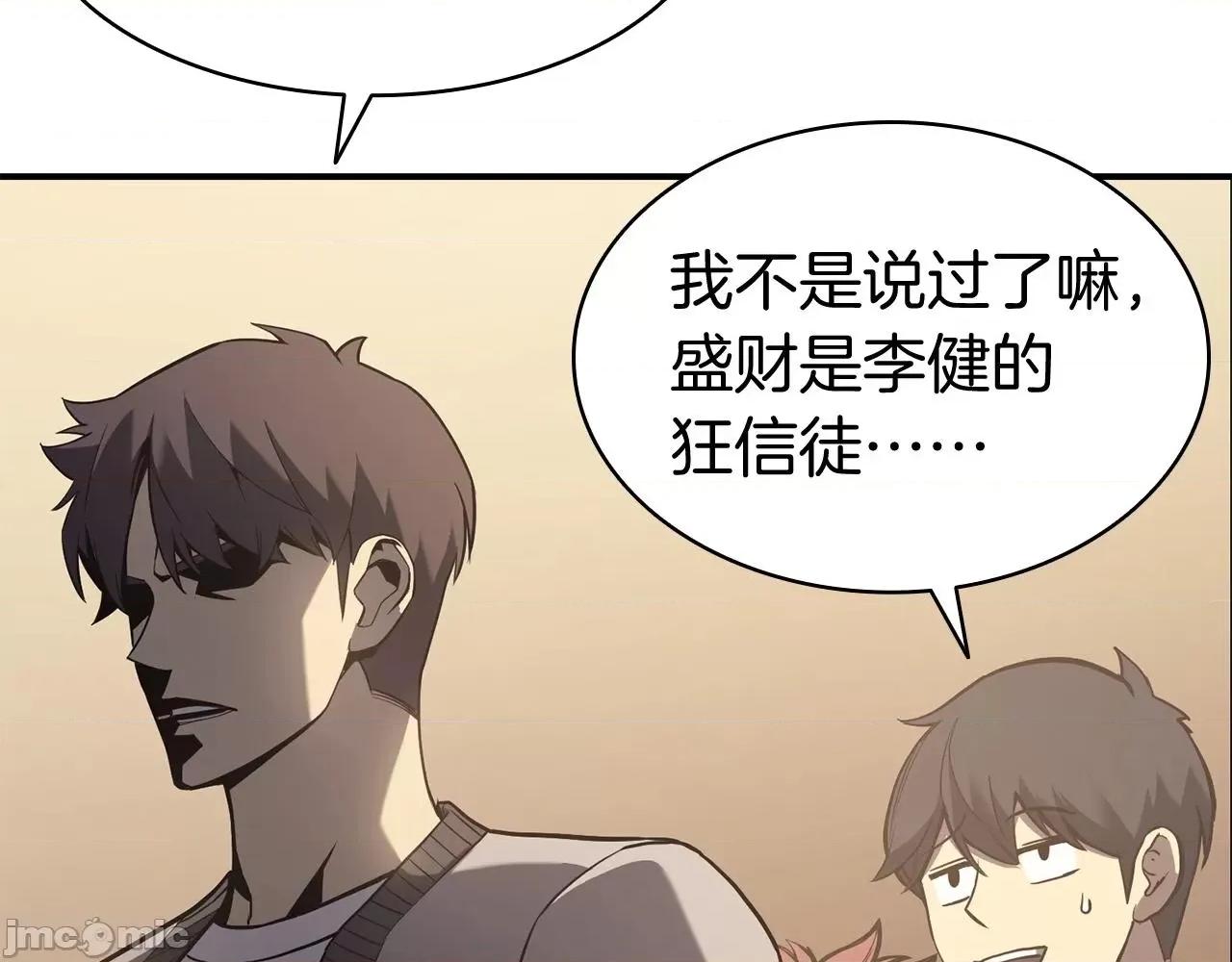 灾难级英雄归来 灾难级英雄归来007 第6话 蜘蛛女王.zip 第109页
