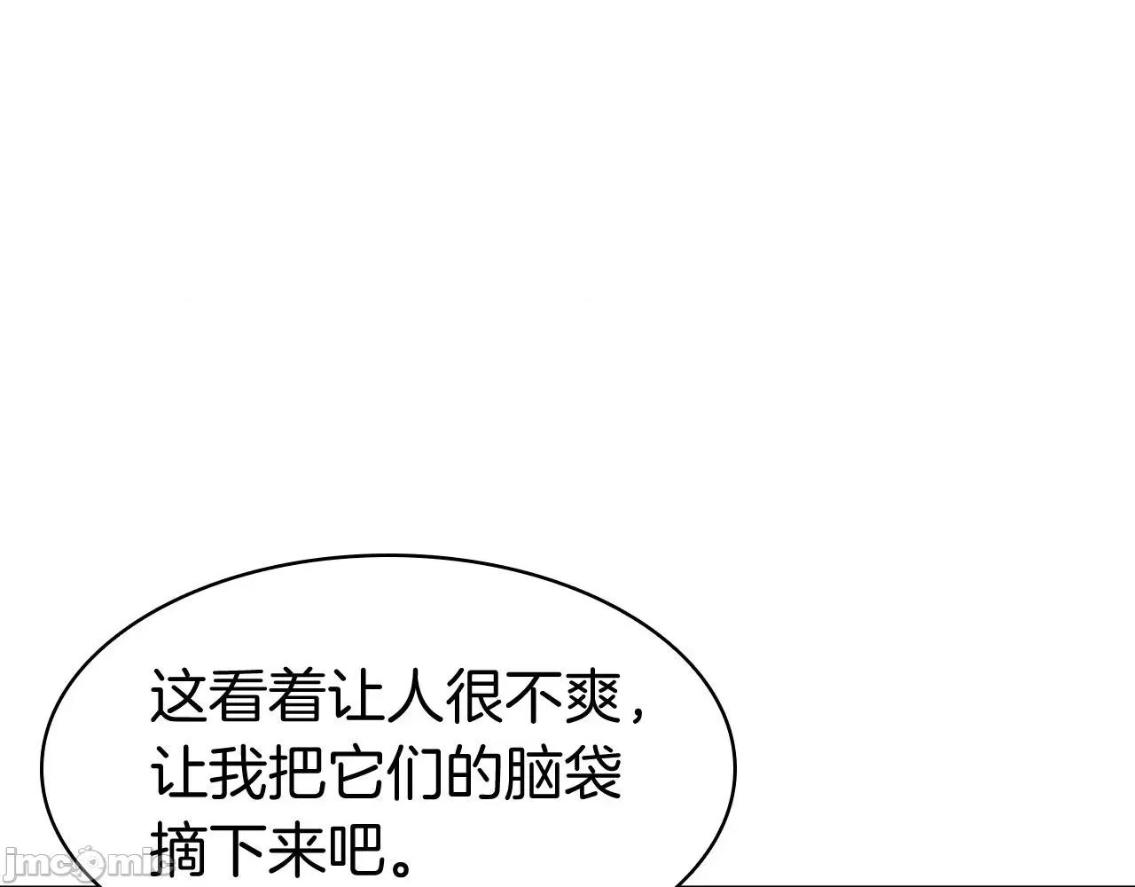 灾难级英雄归来 灾难级英雄归来007 第6话 蜘蛛女王.zip 第113页