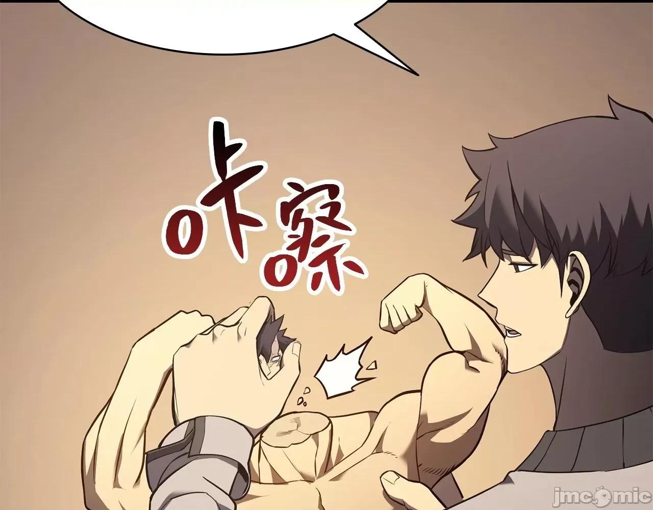 灾难级英雄归来 灾难级英雄归来007 第6话 蜘蛛女王.zip 第114页