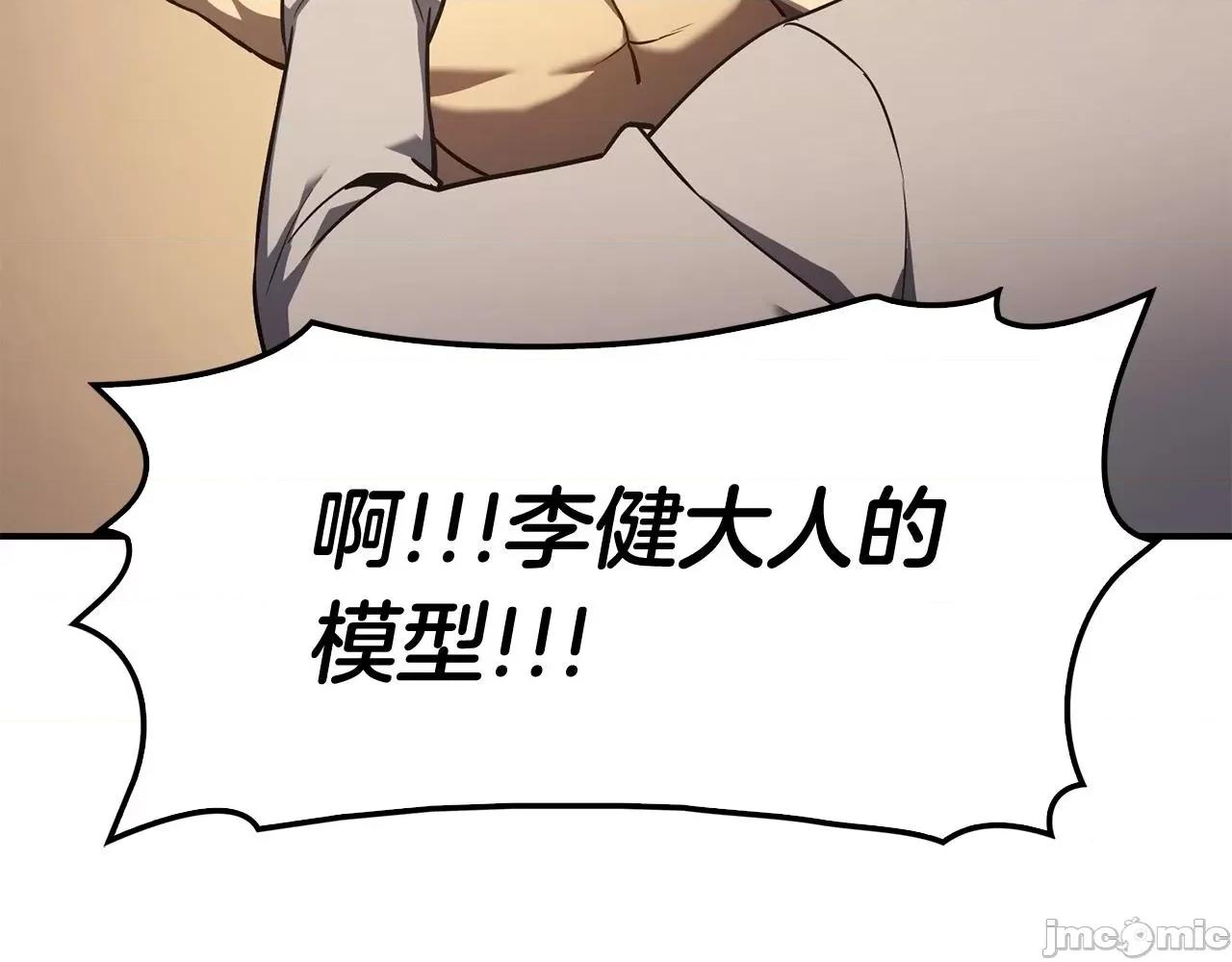 灾难级英雄归来 灾难级英雄归来007 第6话 蜘蛛女王.zip 第115页