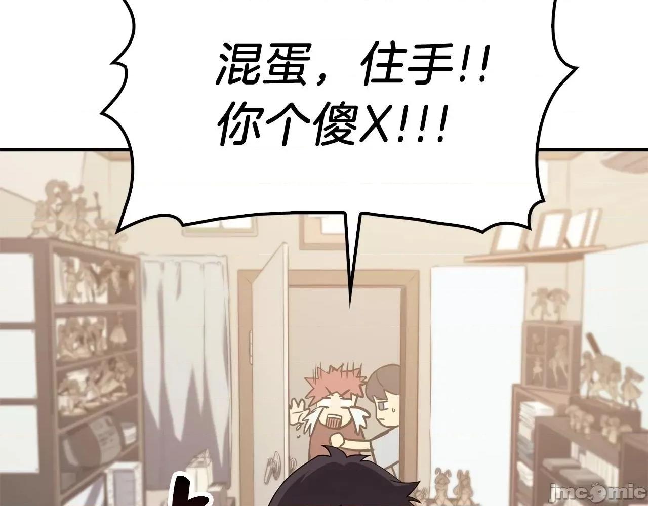 灾难级英雄归来 灾难级英雄归来007 第6话 蜘蛛女王.zip 第117页