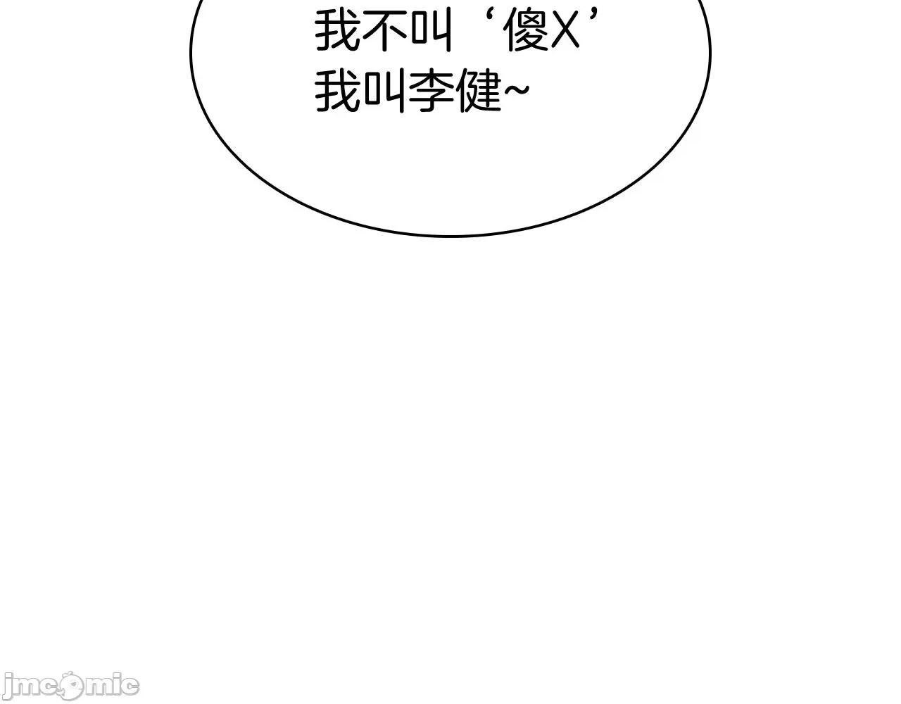 灾难级英雄归来 灾难级英雄归来007 第6话 蜘蛛女王.zip 第119页