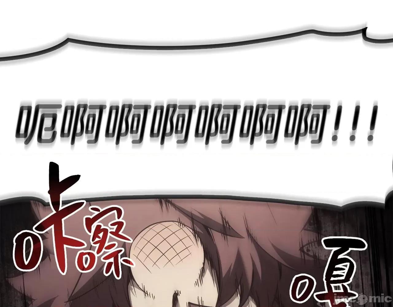 灾难级英雄归来 灾难级英雄归来007 第6话 蜘蛛女王.zip 第120页