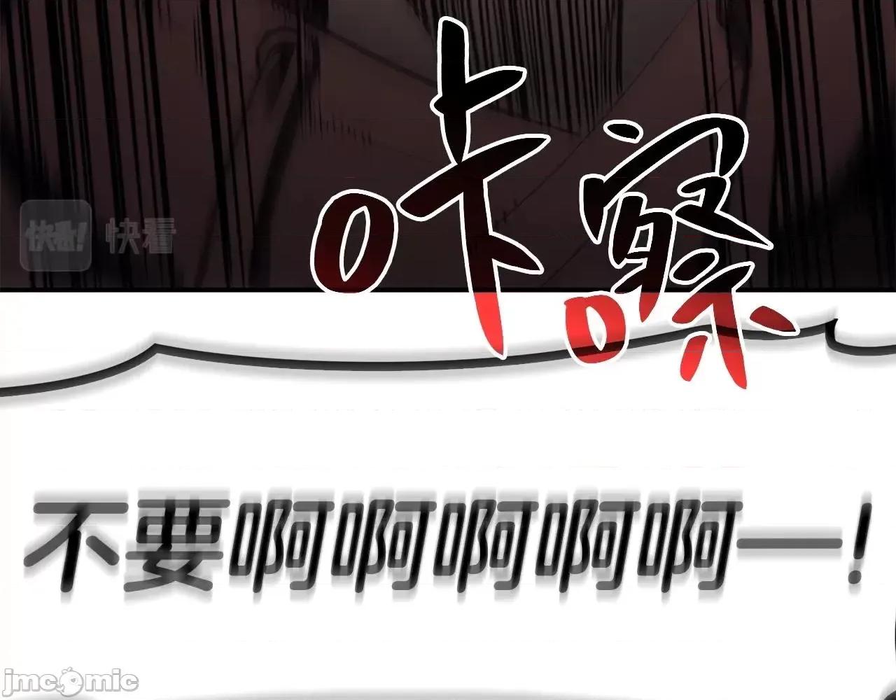 灾难级英雄归来 灾难级英雄归来007 第6话 蜘蛛女王.zip 第122页