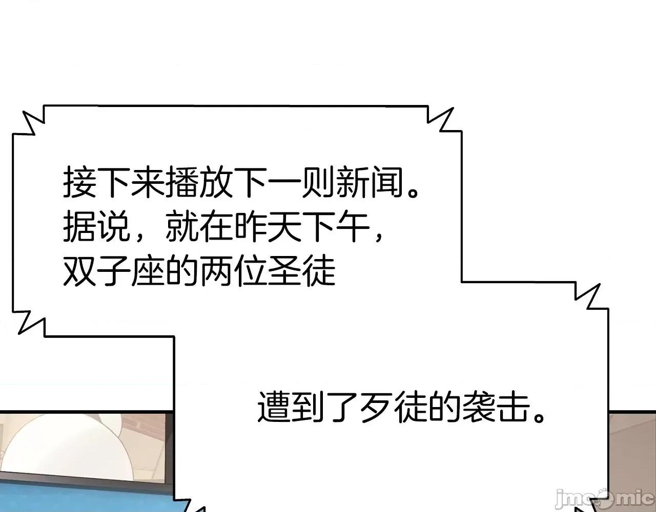 灾难级英雄归来 灾难级英雄归来007 第6话 蜘蛛女王.zip 第126页