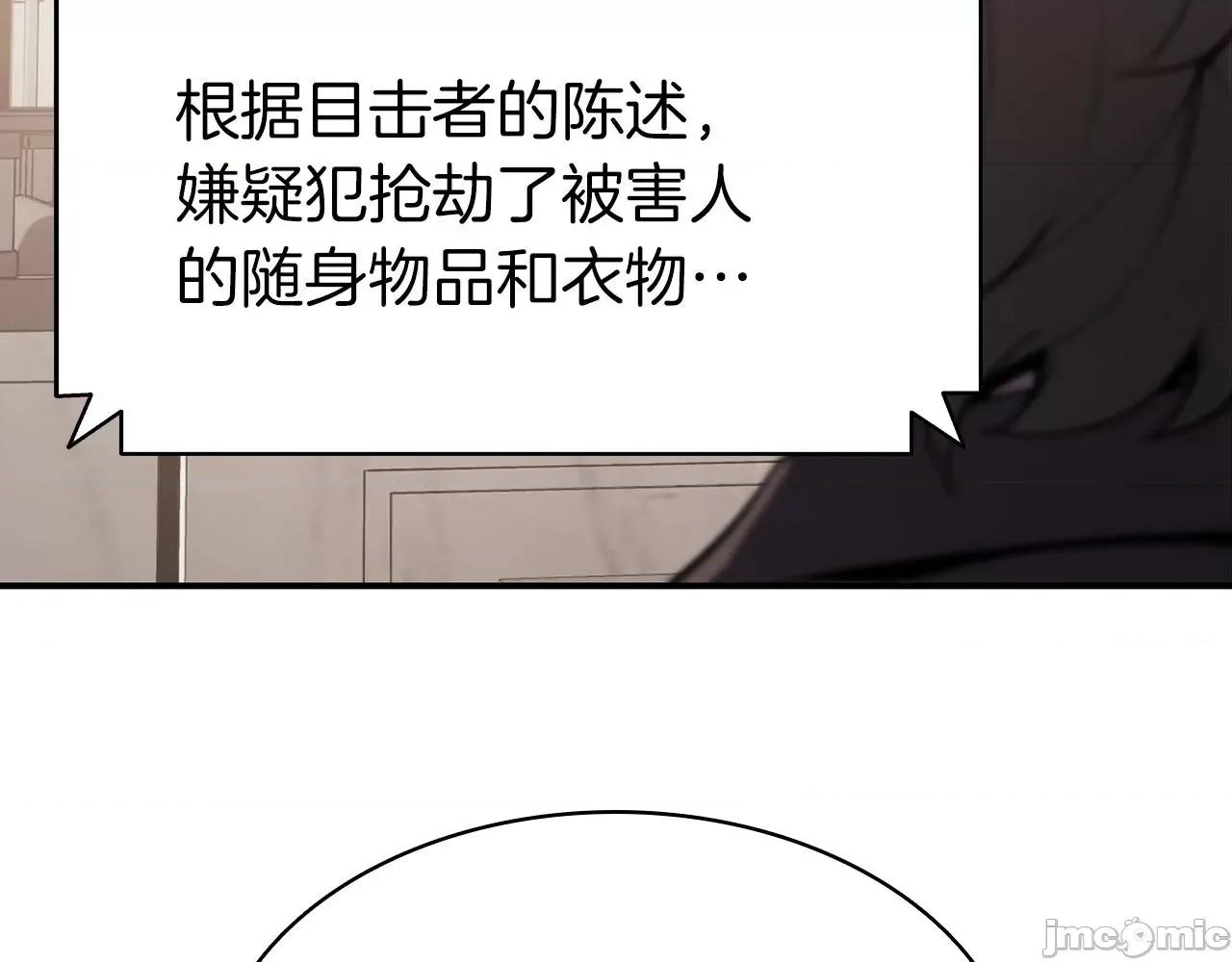 灾难级英雄归来 灾难级英雄归来007 第6话 蜘蛛女王.zip 第128页