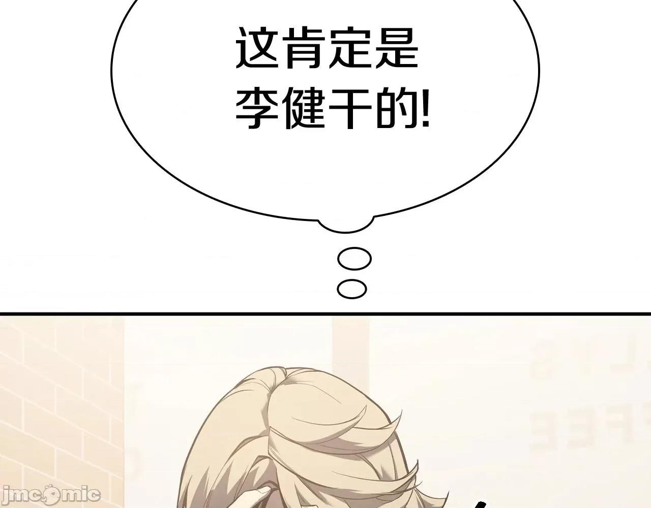 灾难级英雄归来 灾难级英雄归来007 第6话 蜘蛛女王.zip 第129页