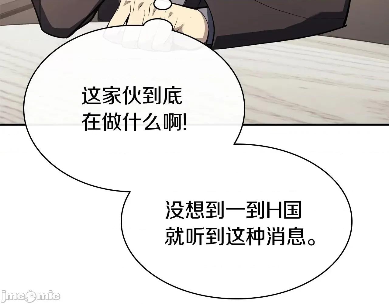 灾难级英雄归来 灾难级英雄归来007 第6话 蜘蛛女王.zip 第131页