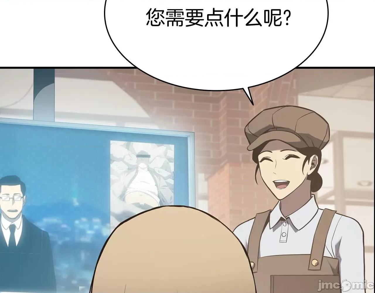 灾难级英雄归来 灾难级英雄归来007 第6话 蜘蛛女王.zip 第133页