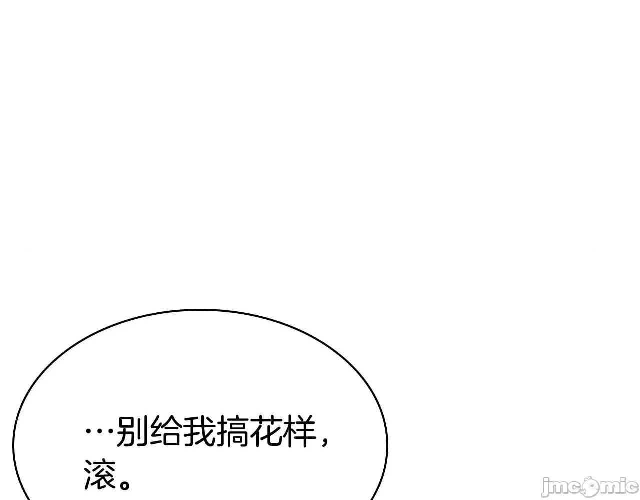 灾难级英雄归来 灾难级英雄归来007 第6话 蜘蛛女王.zip 第136页