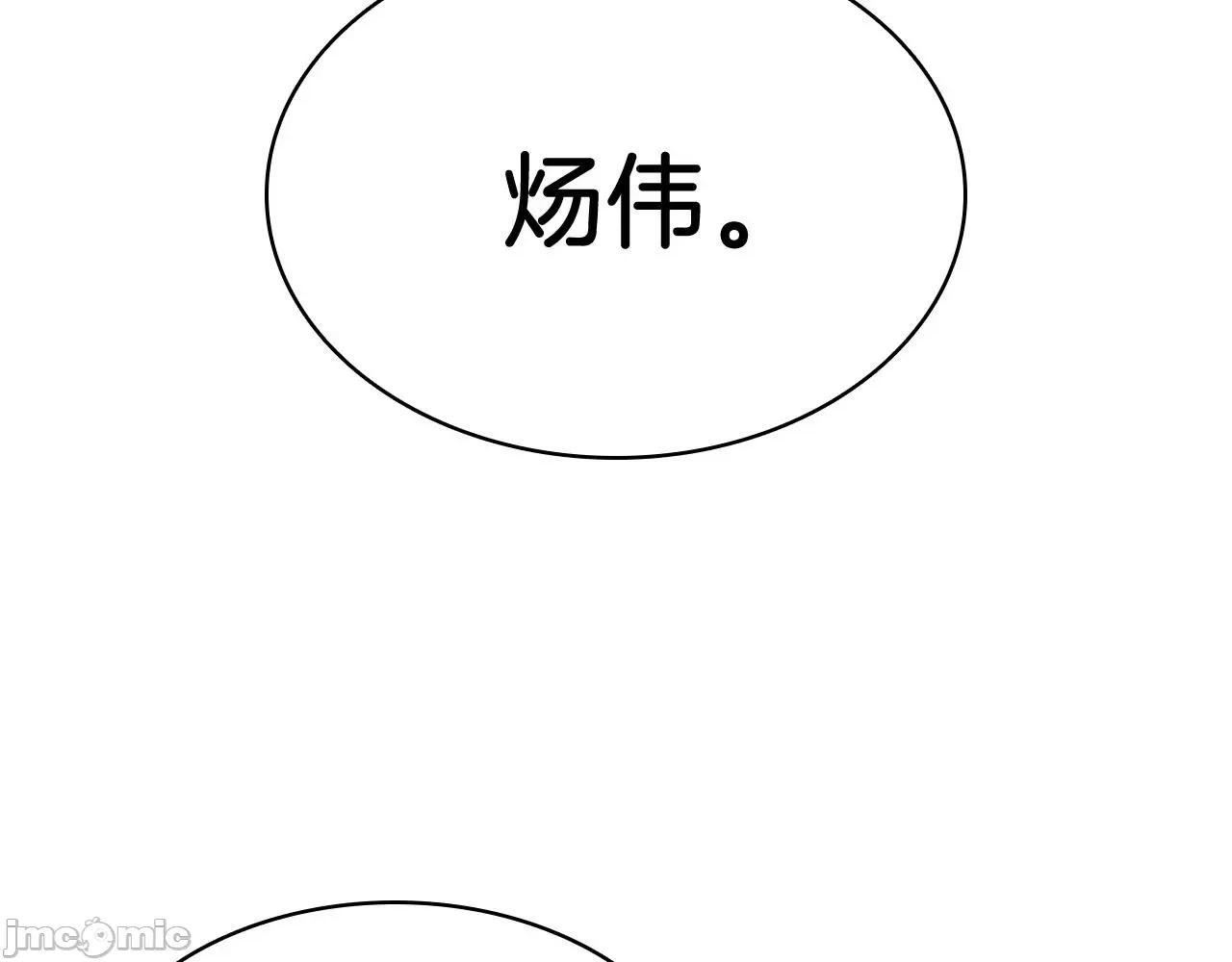 灾难级英雄归来 灾难级英雄归来007 第6话 蜘蛛女王.zip 第139页