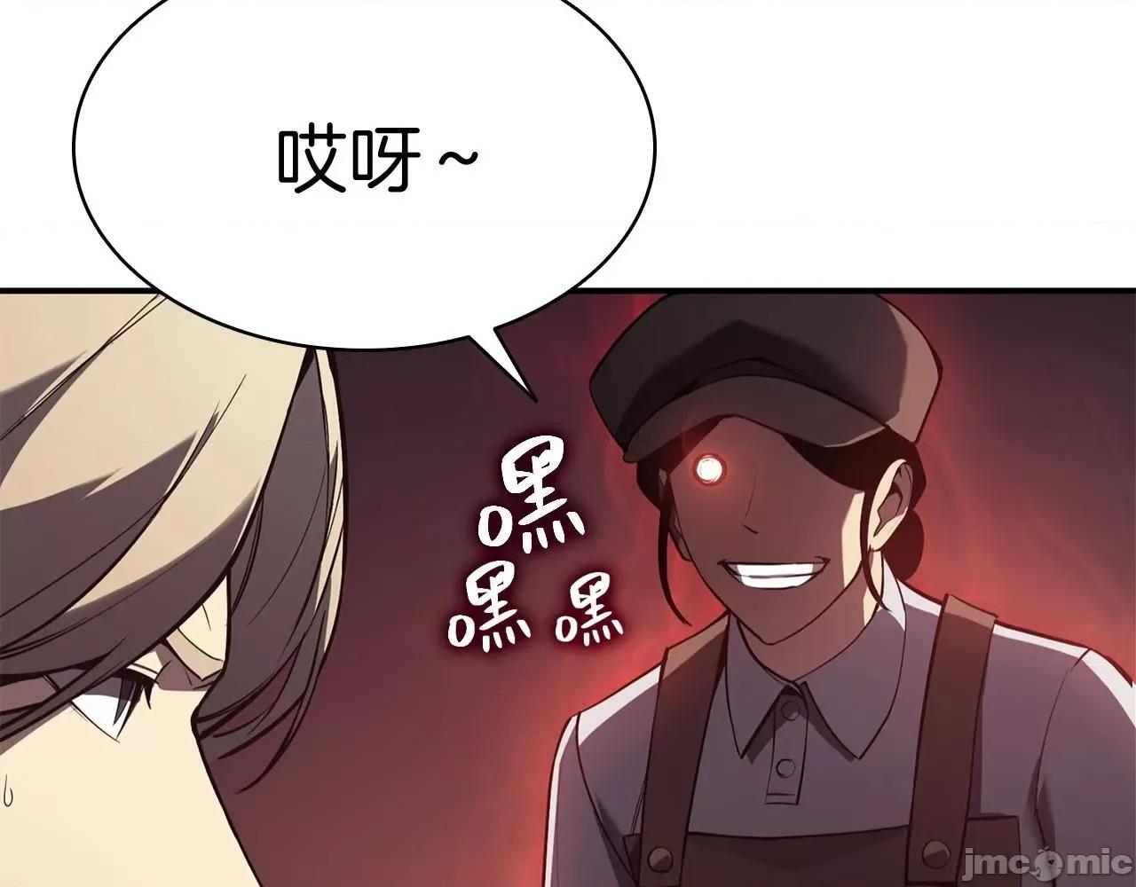 灾难级英雄归来 灾难级英雄归来007 第6话 蜘蛛女王.zip 第140页