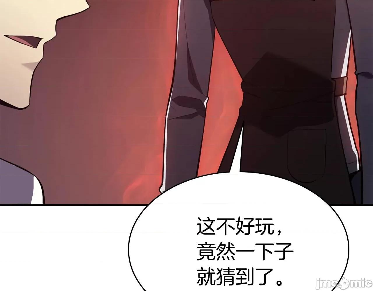 灾难级英雄归来 灾难级英雄归来007 第6话 蜘蛛女王.zip 第141页