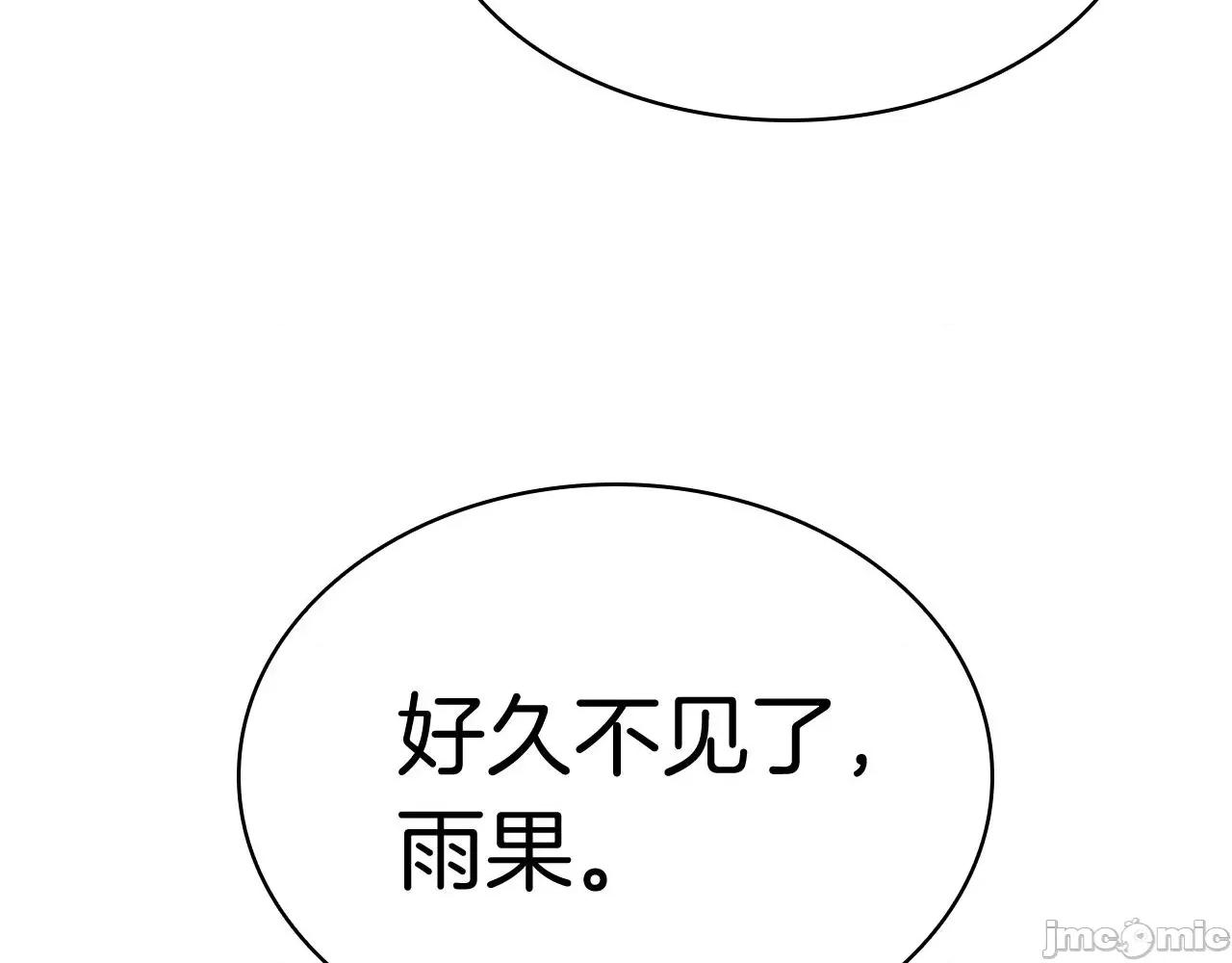 灾难级英雄归来 灾难级英雄归来007 第6话 蜘蛛女王.zip 第142页