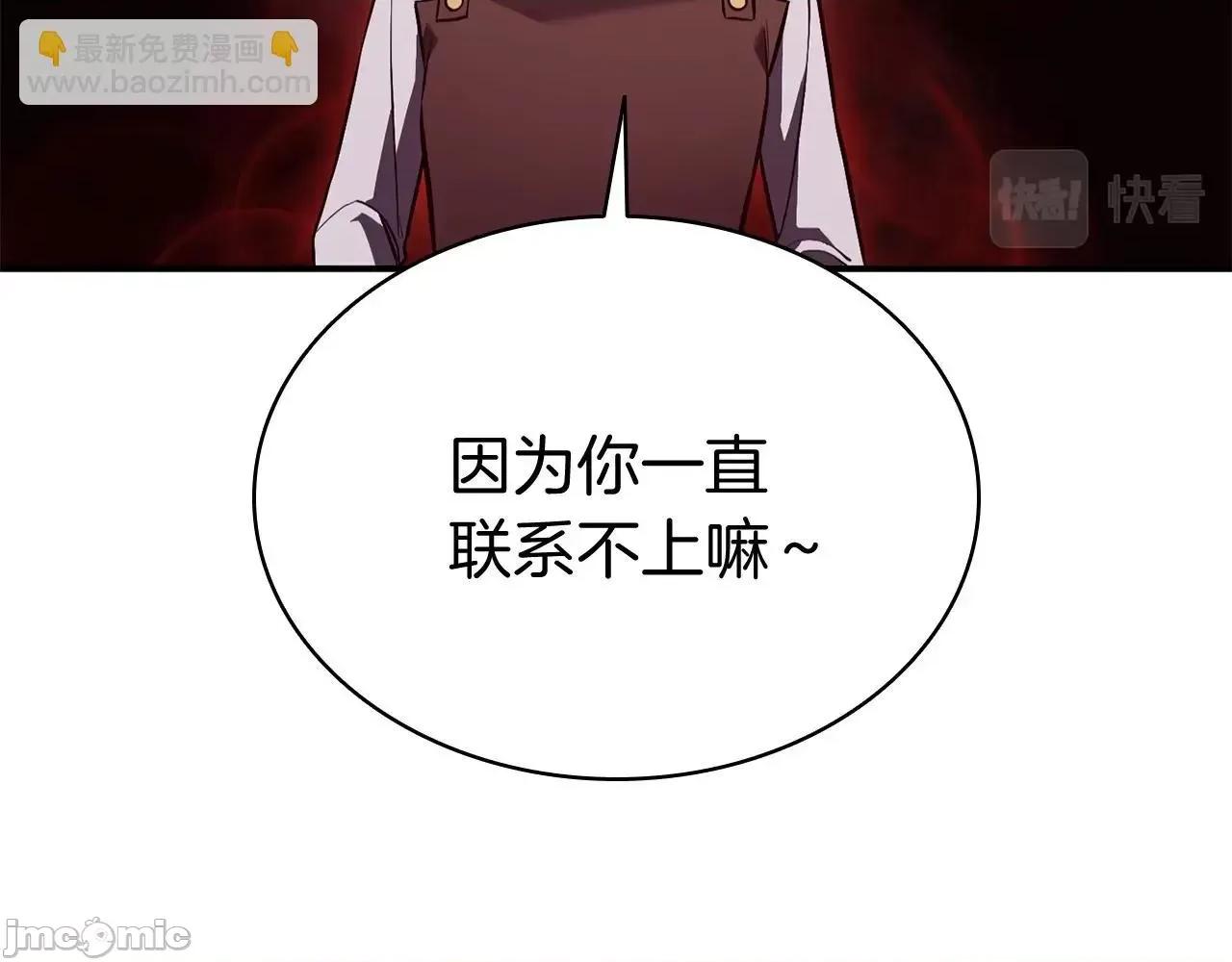 灾难级英雄归来 灾难级英雄归来007 第6话 蜘蛛女王.zip 第145页