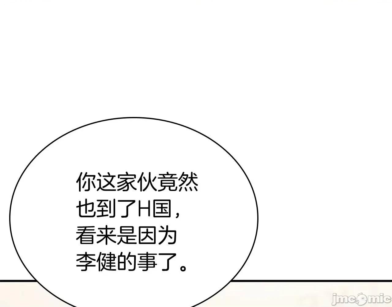 灾难级英雄归来 灾难级英雄归来007 第6话 蜘蛛女王.zip 第146页