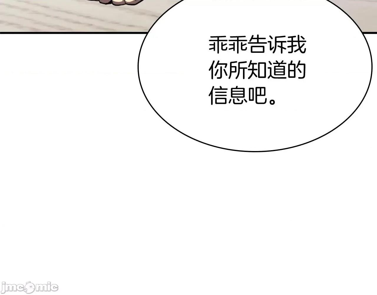 灾难级英雄归来 灾难级英雄归来007 第6话 蜘蛛女王.zip 第149页