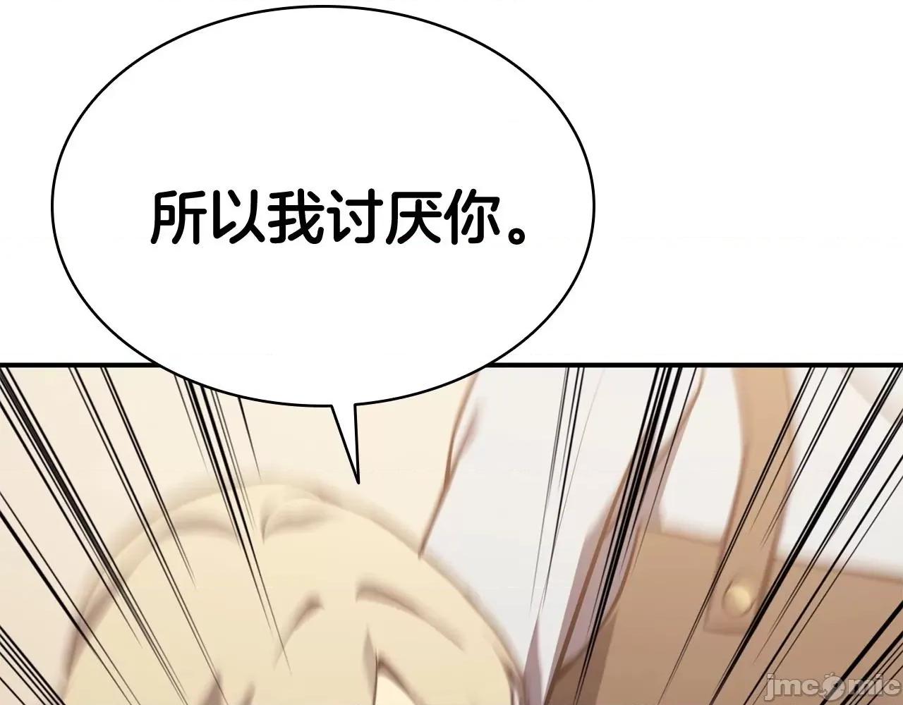 灾难级英雄归来 灾难级英雄归来007 第6话 蜘蛛女王.zip 第150页
