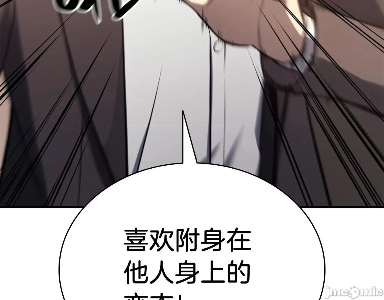 灾难级英雄归来 灾难级英雄归来007 第6话 蜘蛛女王.zip 第152页
