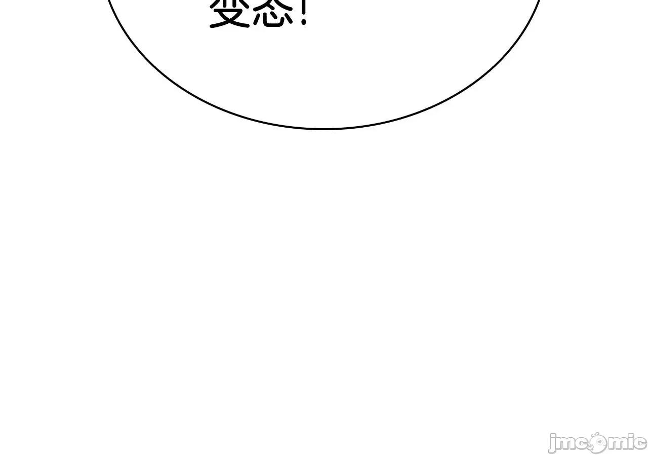 灾难级英雄归来 灾难级英雄归来007 第6话 蜘蛛女王.zip 第153页