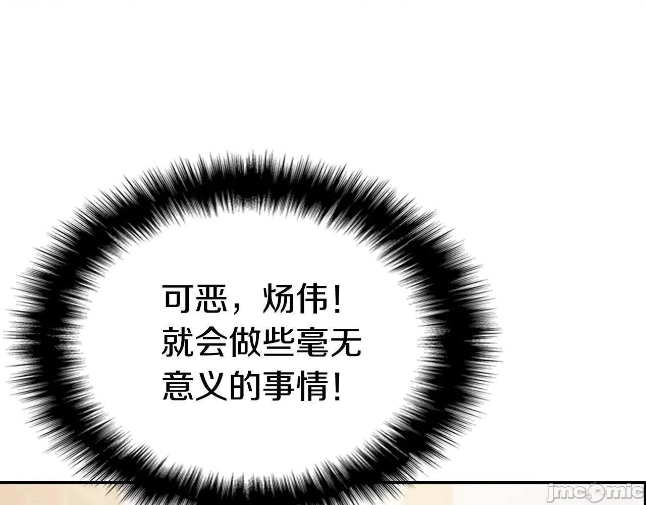 灾难级英雄归来 灾难级英雄归来007 第6话 蜘蛛女王.zip 第165页