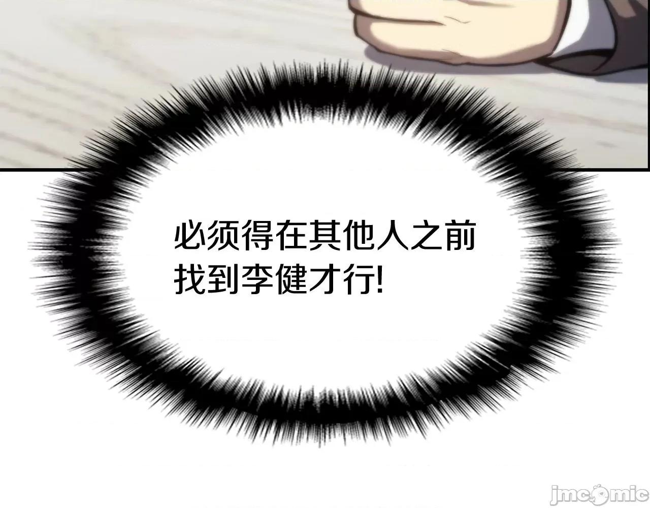 灾难级英雄归来 灾难级英雄归来007 第6话 蜘蛛女王.zip 第168页